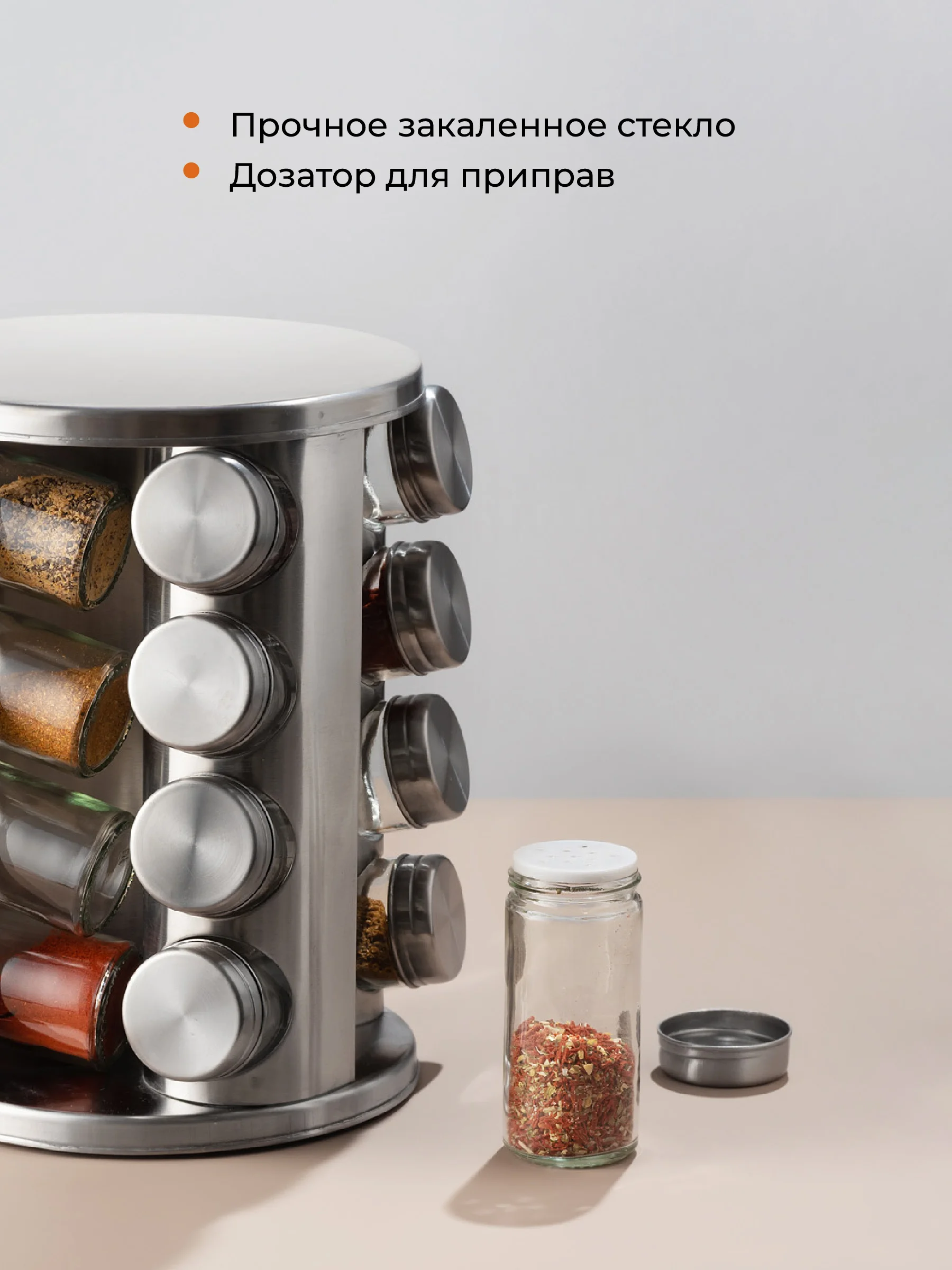 Серебряный баночки для специй на подставке Shiny Kitchen, набор 16 шт