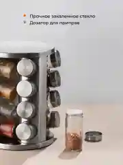 Серебряный баночки для специй на подставке Shiny Kitchen, набор 16 шт