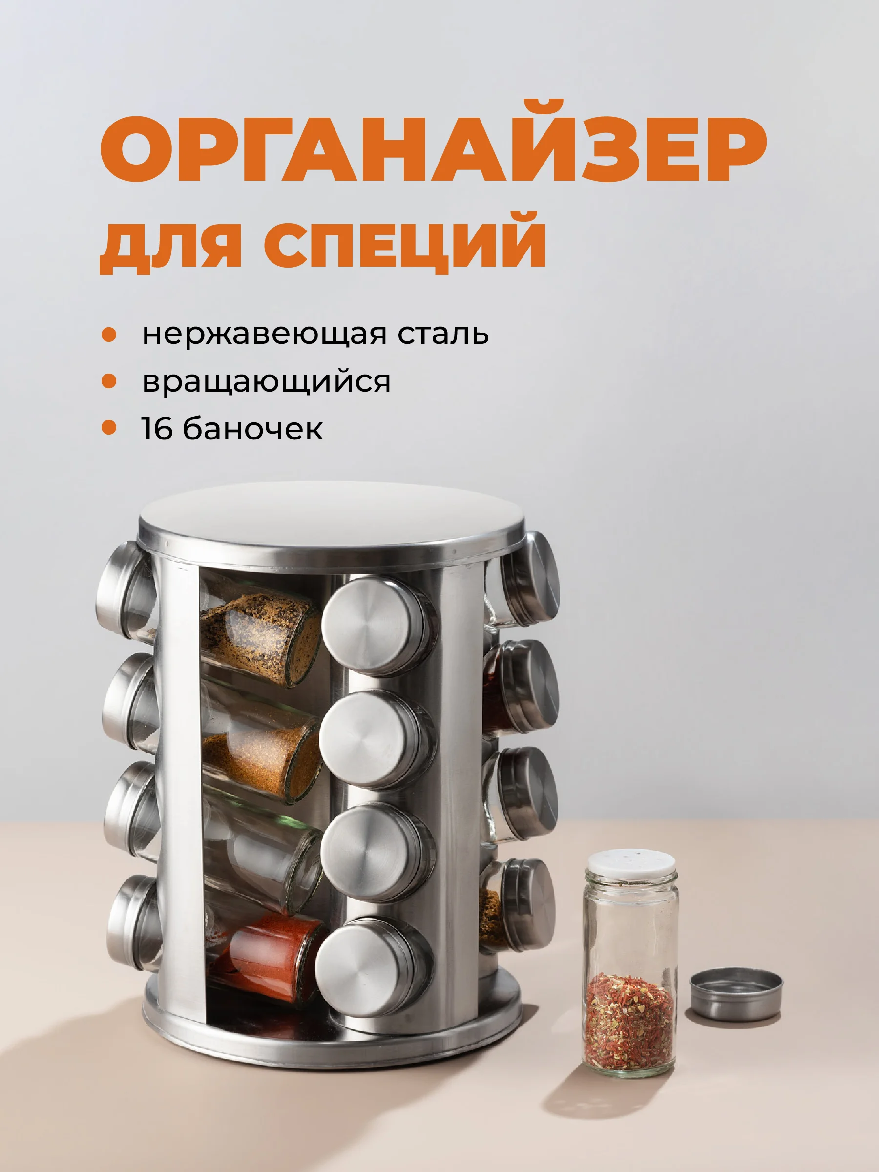 Серебряный баночки для специй на подставке Shiny Kitchen, набор 16 шт