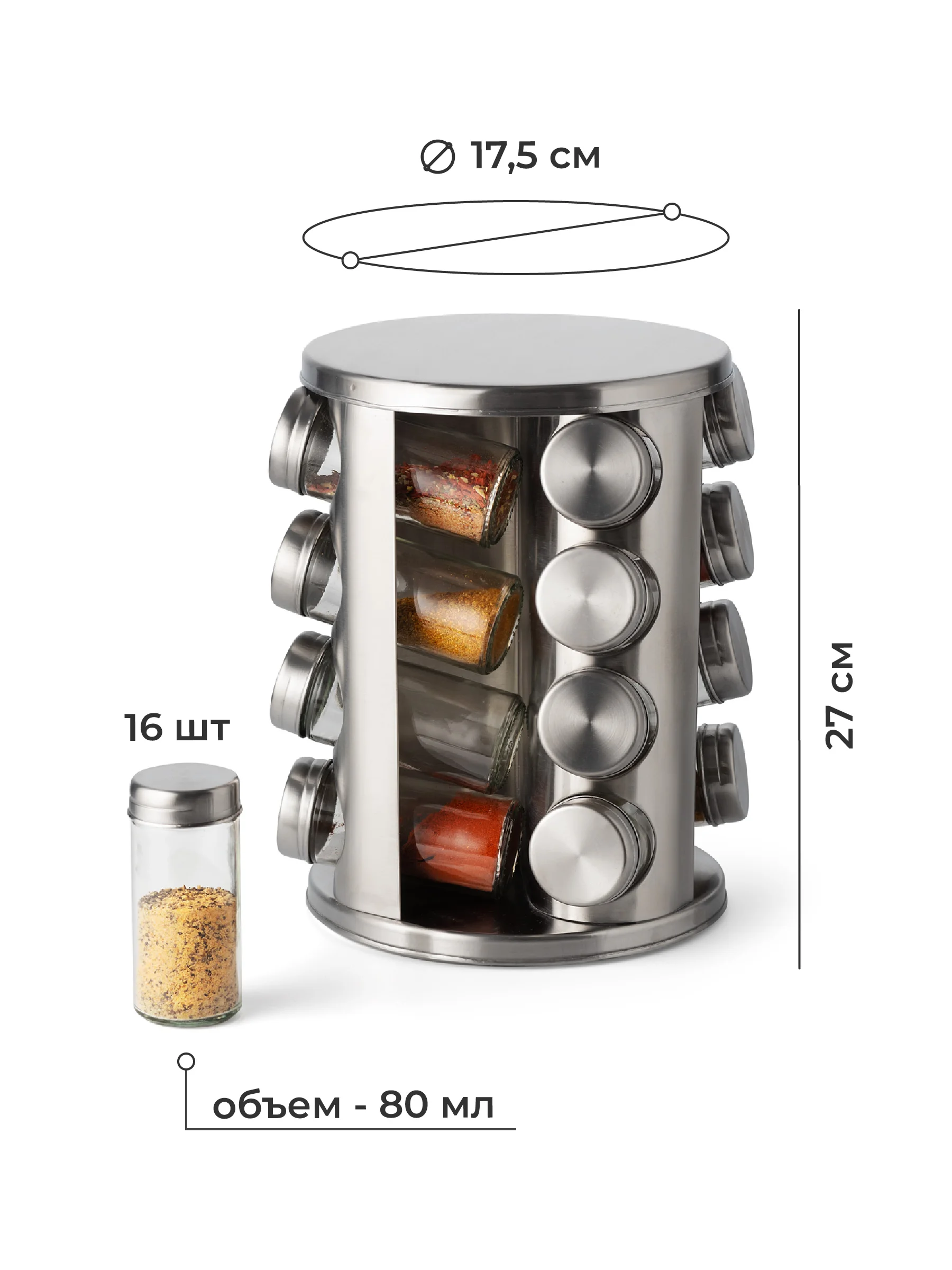 Серебряный баночки для специй на подставке Shiny Kitchen, набор 16 шт