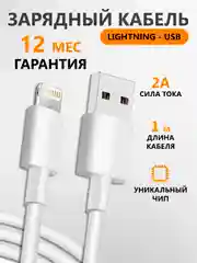 Кабель lightning-USB для зарядки и передачи данных, для iPhone, iPad, AirPods