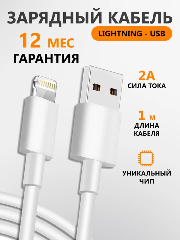 Кабель lightning-USB для зарядки и передачи данных, для iPhone, iPad, AirPods