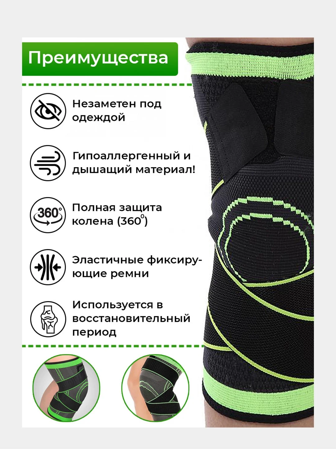 Наколенник, Фиксатор колена Суппорт коленного сустава эластичный с ремнями