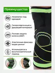 Наколенник, Фиксатор колена Суппорт коленного сустава эластичный с ремнями