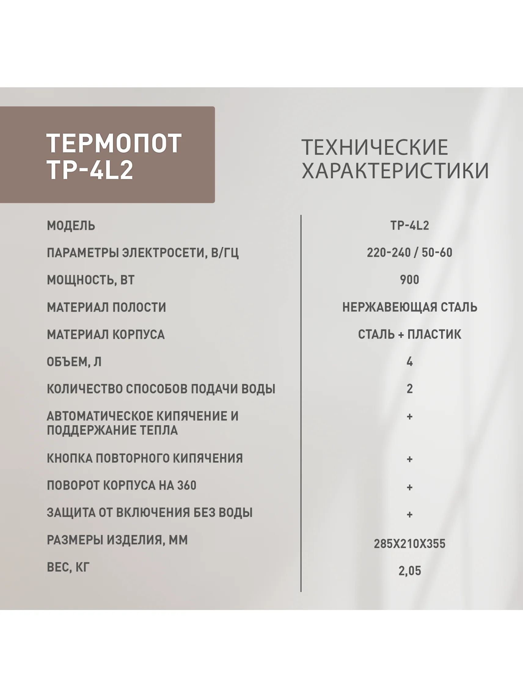 Серебряный термопот making Oasis everywhere TP-4L2