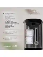 Серебряный термопот making Oasis everywhere TP-4L2