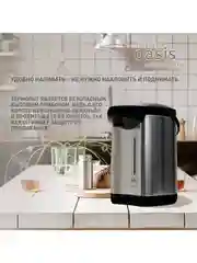 Серебряный термопот making Oasis everywhere TP-4L2