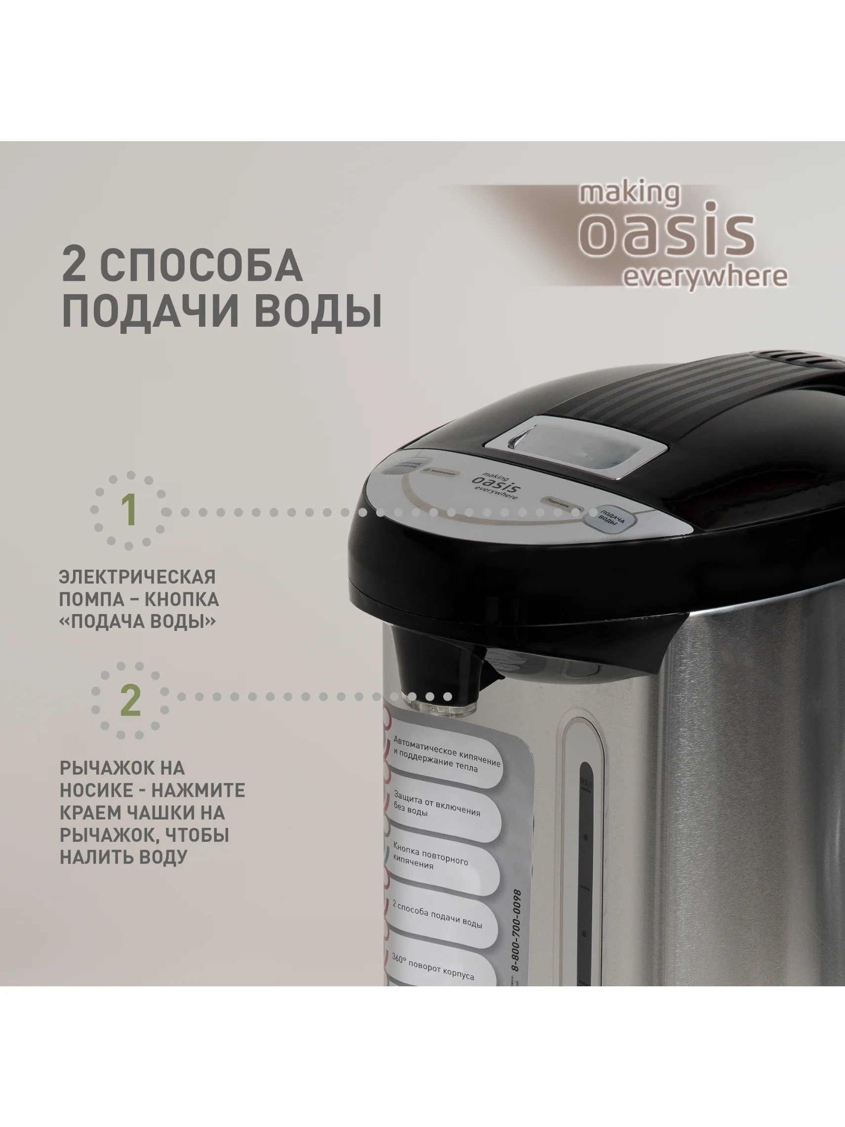 Серебряный термопот making Oasis everywhere TP-4L2