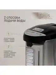 Серебряный термопот making Oasis everywhere TP-4L2