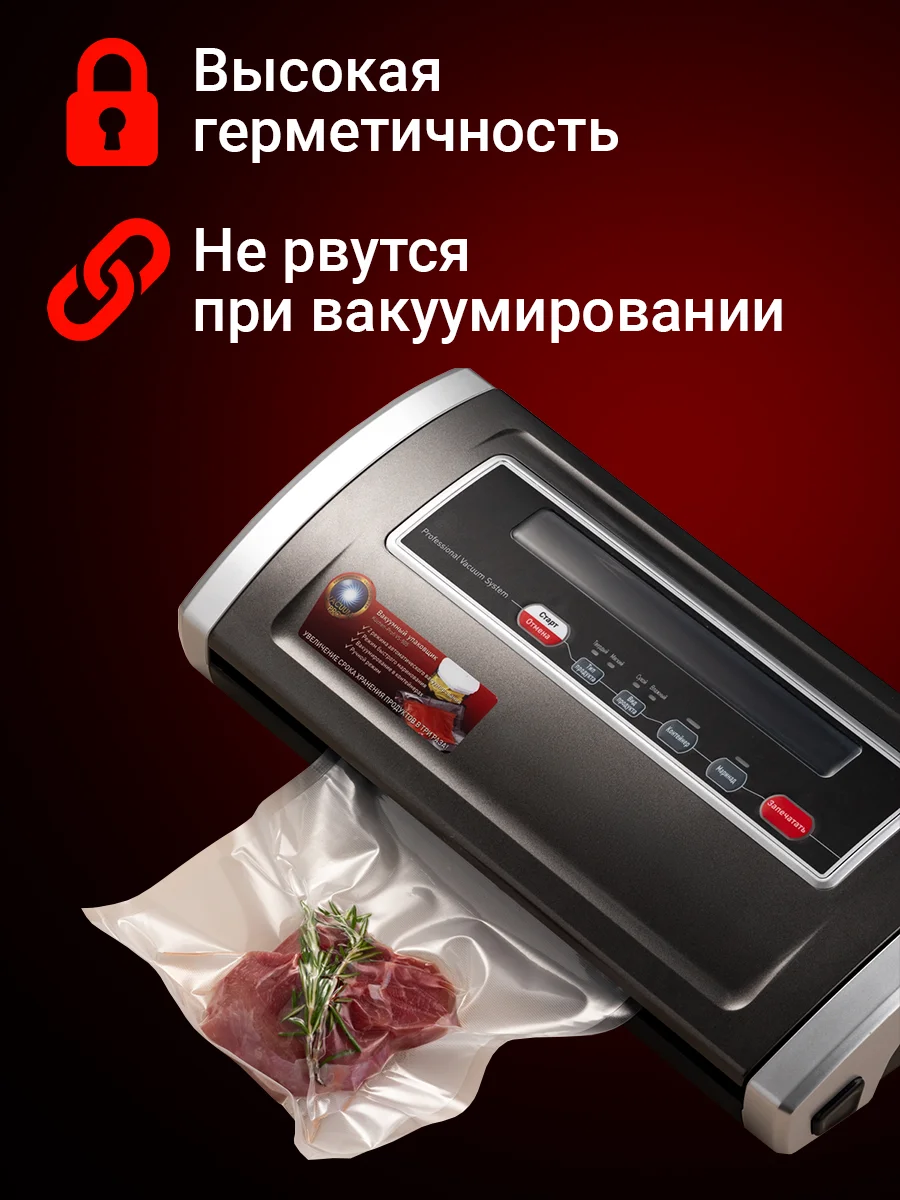 Пакеты для вакууматора Shiny Kitchen, рифленые в рулоне
