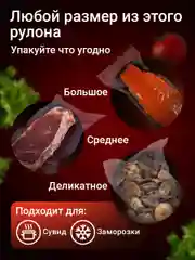 Пакеты для вакууматора Shiny Kitchen, рифленые в рулоне