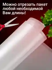 Пакеты для вакууматора Shiny Kitchen, рифленые в рулоне