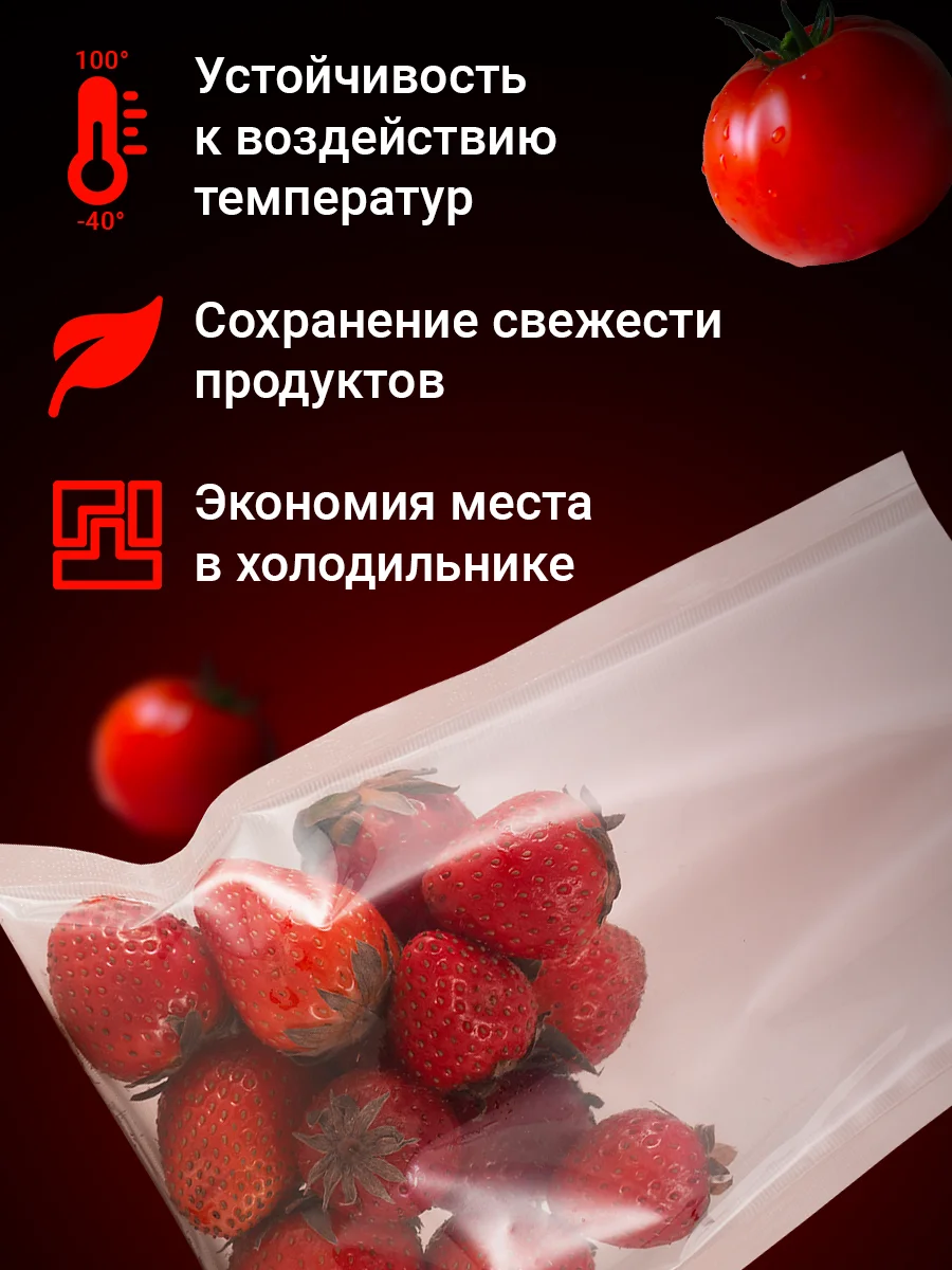 Пакеты для вакууматора Shiny Kitchen, рифленые в рулоне