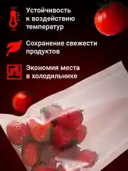 Пакеты для вакууматора Shiny Kitchen, рифленые в рулоне