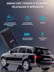 Оригинальный GPS трекер с модулем микрофоном и магнитом противоугонный