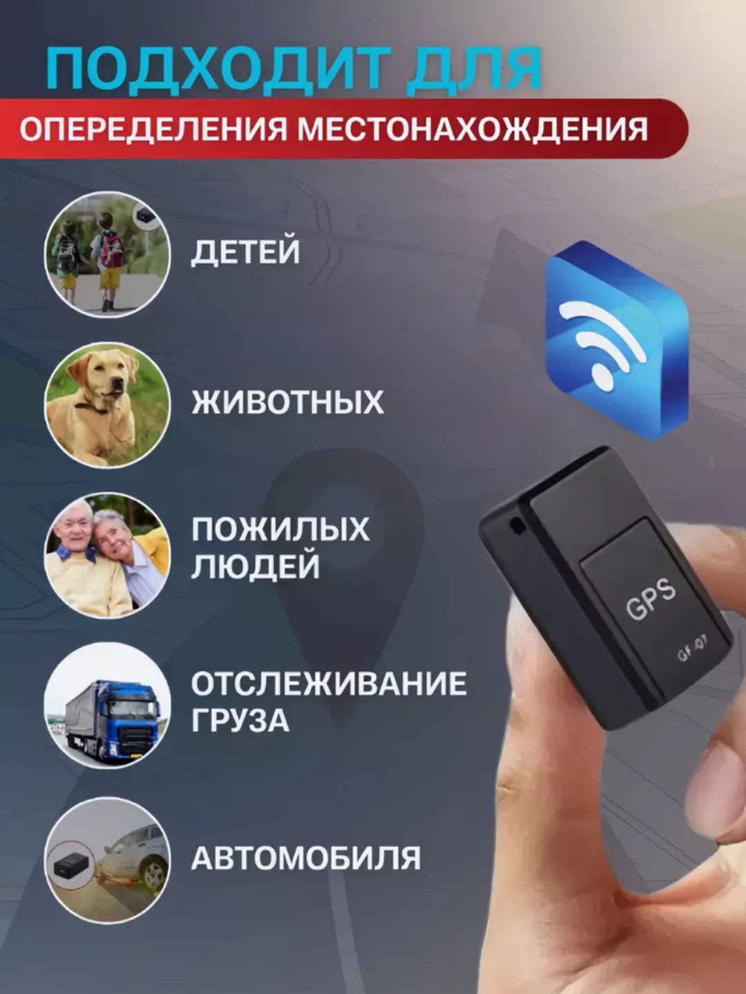 Оригинальный GPS трекер с модулем микрофоном и магнитом противоугонный