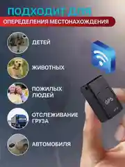 Оригинальный GPS трекер с модулем микрофоном и магнитом противоугонный