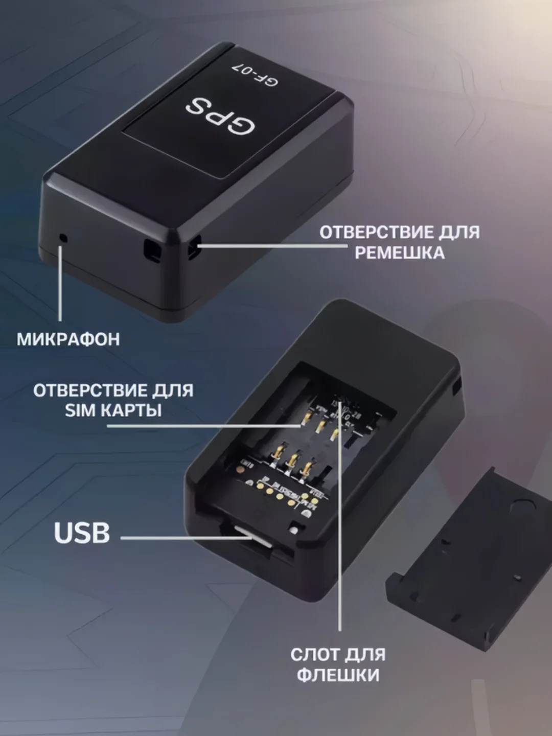 Оригинальный GPS трекер с модулем микрофоном и магнитом противоугонный