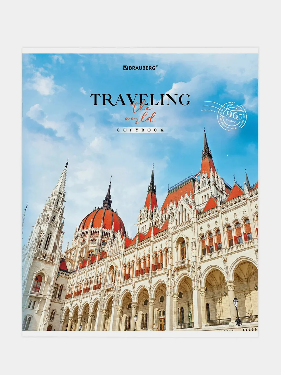 Тетрадь BRAUBERG "Traveling", А5, скоба, линия, 96 листов