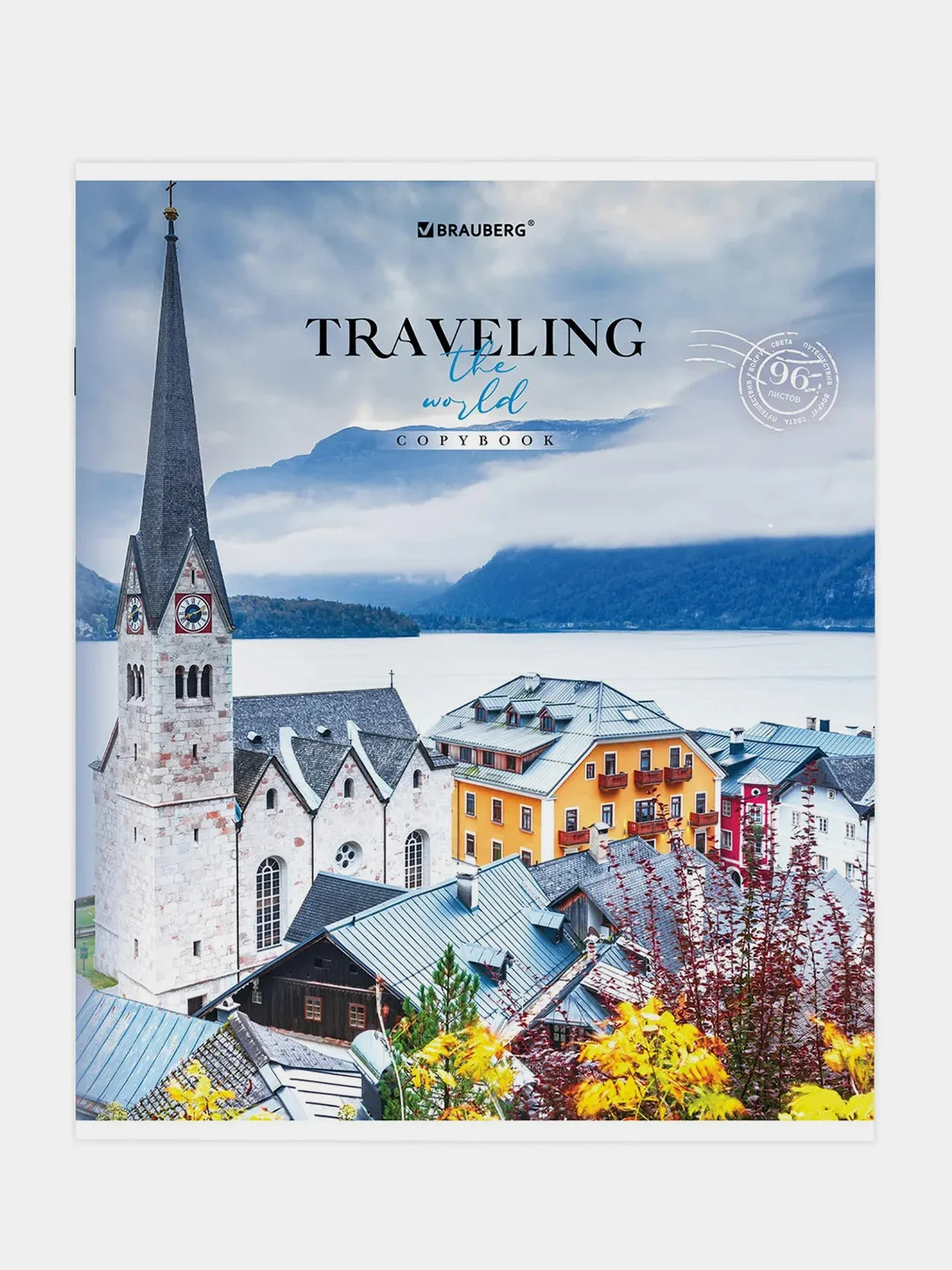 Тетрадь BRAUBERG "Traveling", А5, скоба, линия, 96 листов