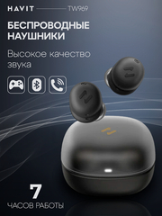 Наушники беспроводные игровые HAVIT TW969 True Wireless с микрофоном