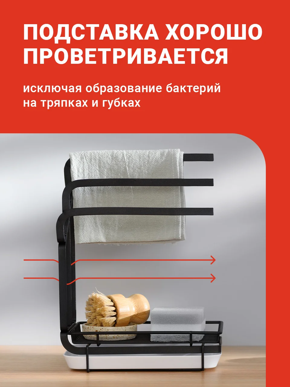 Черный держатель кухонный для губки и тряпки Shiny Kitchen