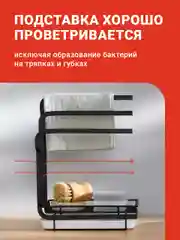 Черный держатель кухонный для губки и тряпки Shiny Kitchen