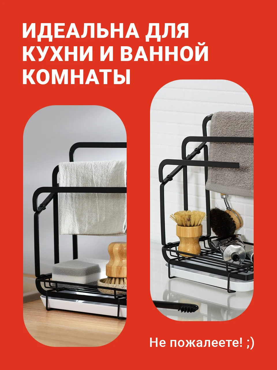 Черный держатель кухонный для губки и тряпки Shiny Kitchen