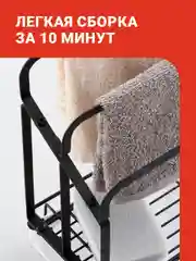 Черный держатель кухонный для губки и тряпки Shiny Kitchen
