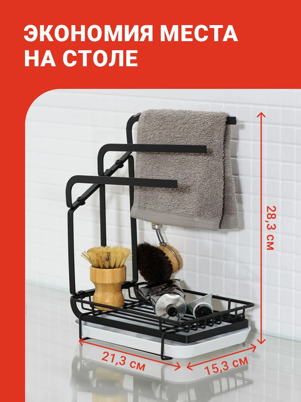 Черный держатель кухонный для губки и тряпки Shiny Kitchen