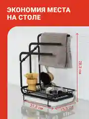 Черный держатель кухонный для губки и тряпки Shiny Kitchen