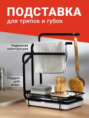 Держатель кухонный для губки и тряпки Shiny Kitchen