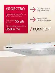 Белый вытяжка кухонная 50 см козырьковая Hansa OSP5111WH