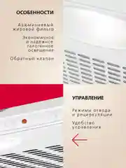 Белый вытяжка кухонная 50 см козырьковая Hansa OSP5111WH