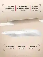 Белый вытяжка кухонная 50 см козырьковая Hansa OSP5111WH