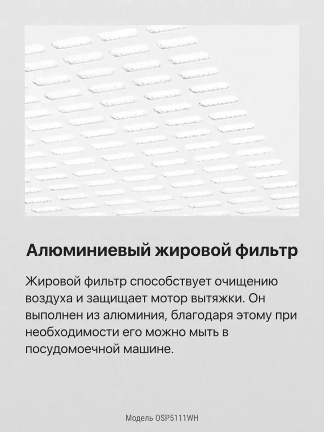 Белый вытяжка кухонная 50 см козырьковая Hansa OSP5111WH