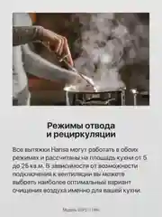 Белый вытяжка кухонная 50 см козырьковая Hansa OSP5111WH
