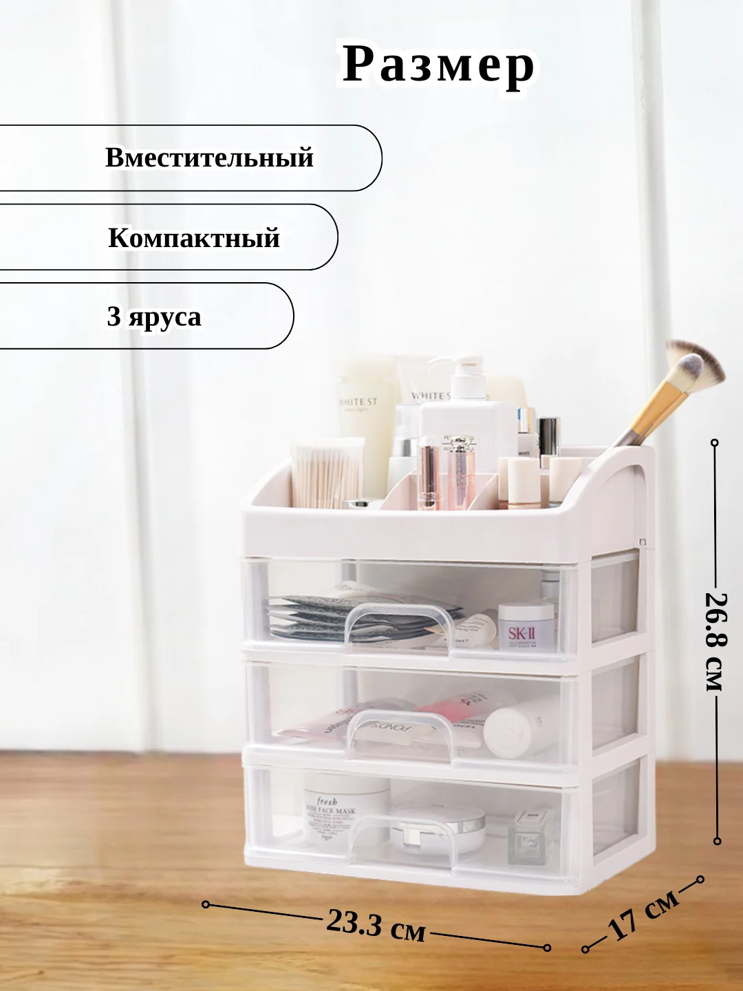 Органайзер для хранения косметики, канцтоваров, мелочей