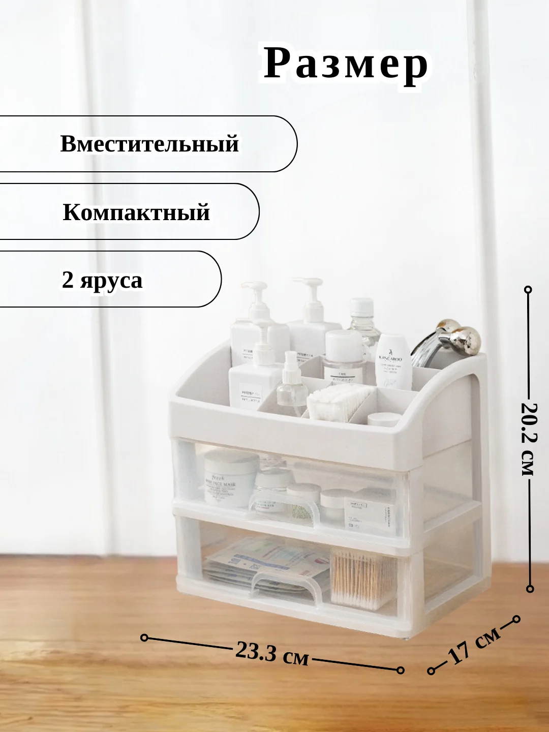 Органайзер для хранения косметики, канцтоваров, мелочей