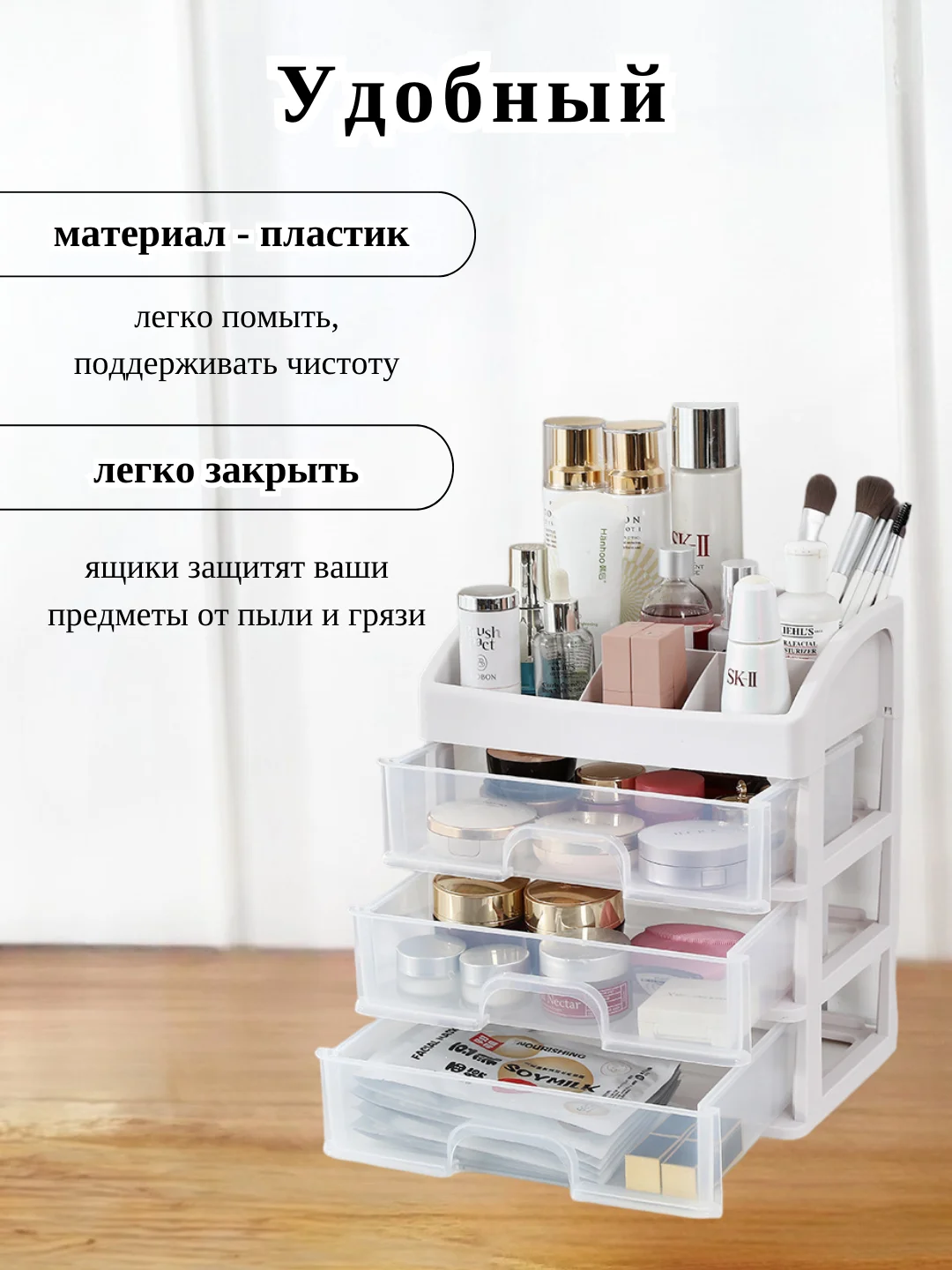 Органайзер для хранения косметики, канцтоваров, мелочей