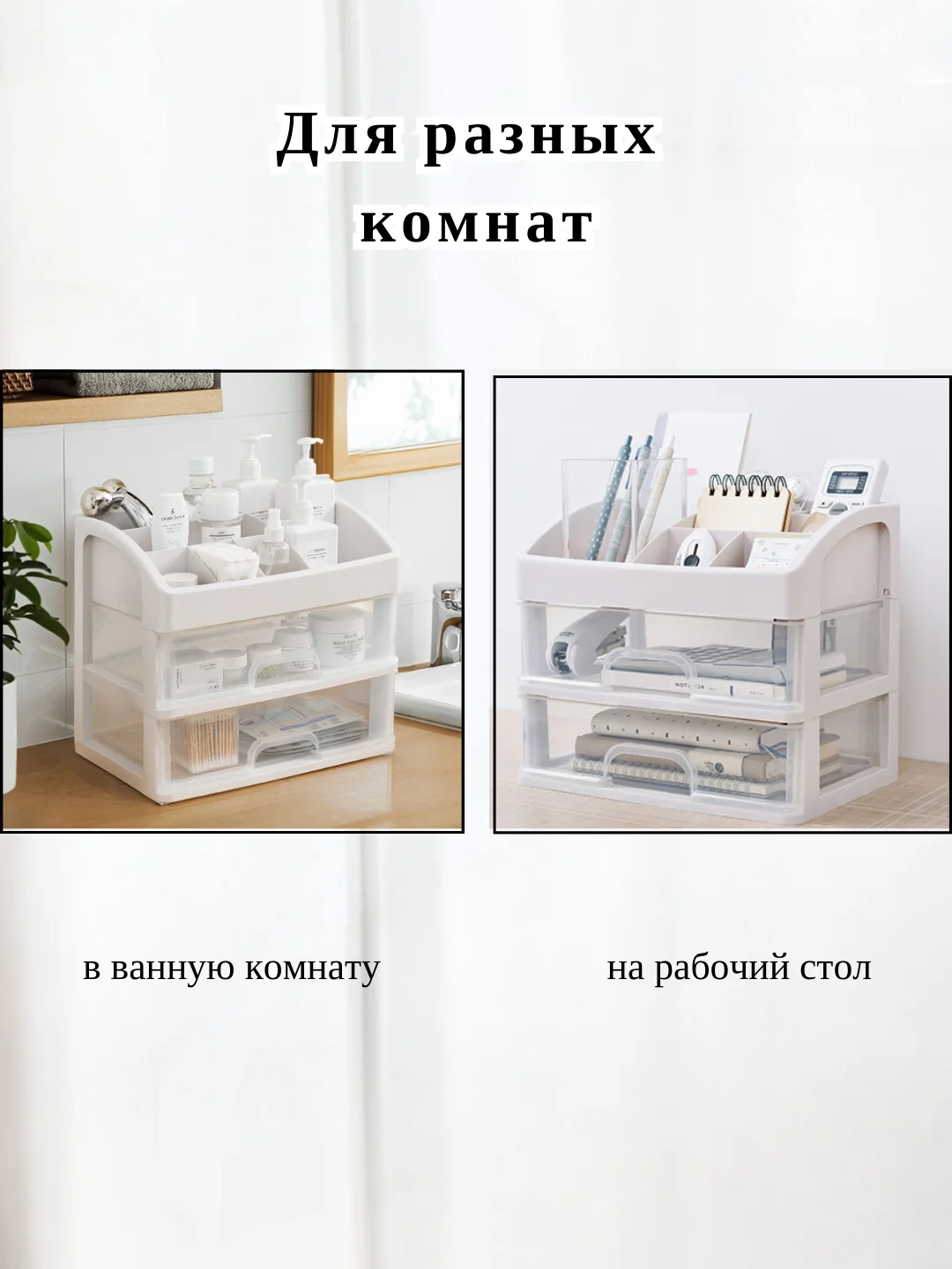 Органайзер для хранения косметики, канцтоваров, мелочей