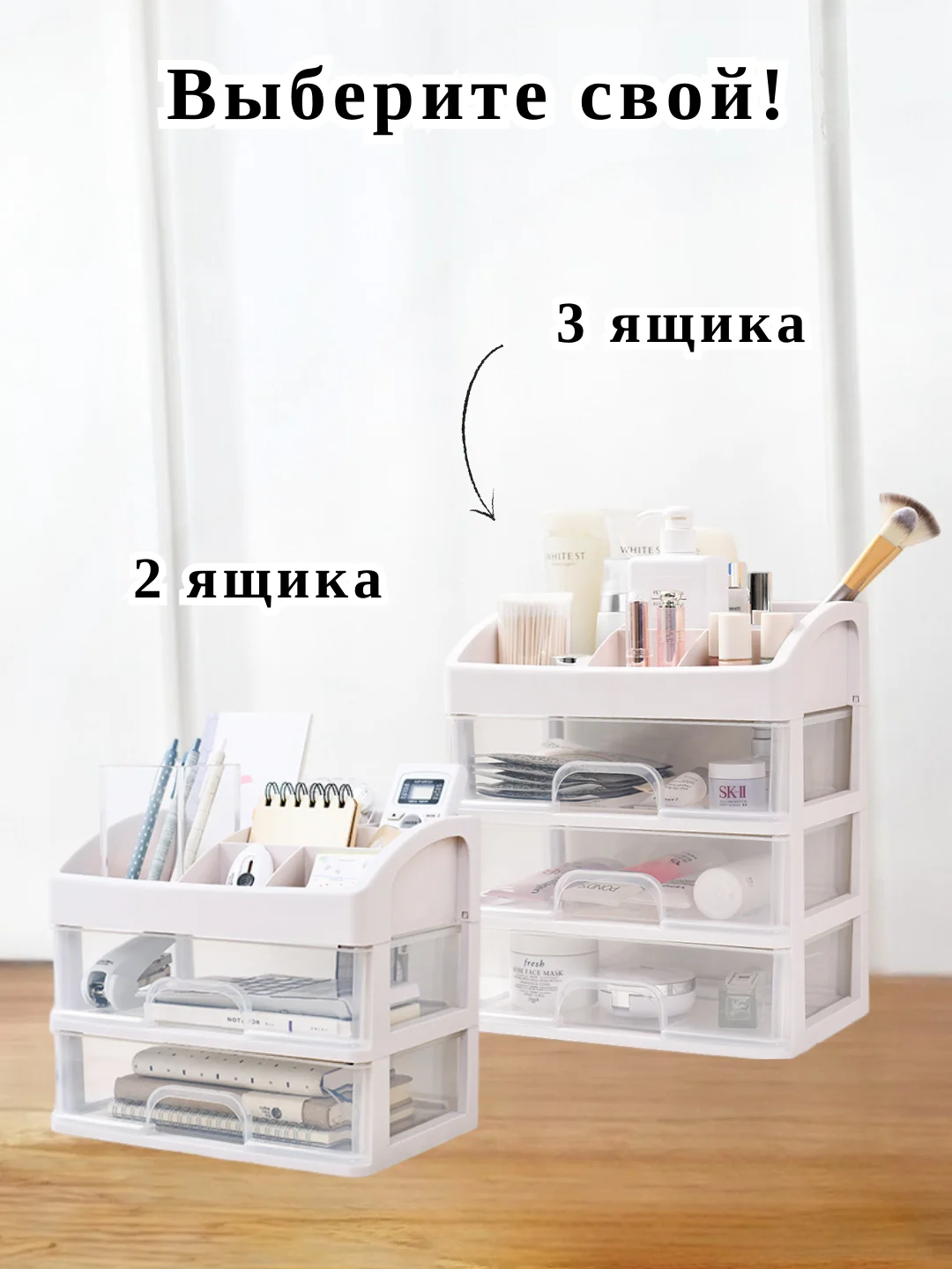 Органайзер для хранения косметики, канцтоваров, мелочей