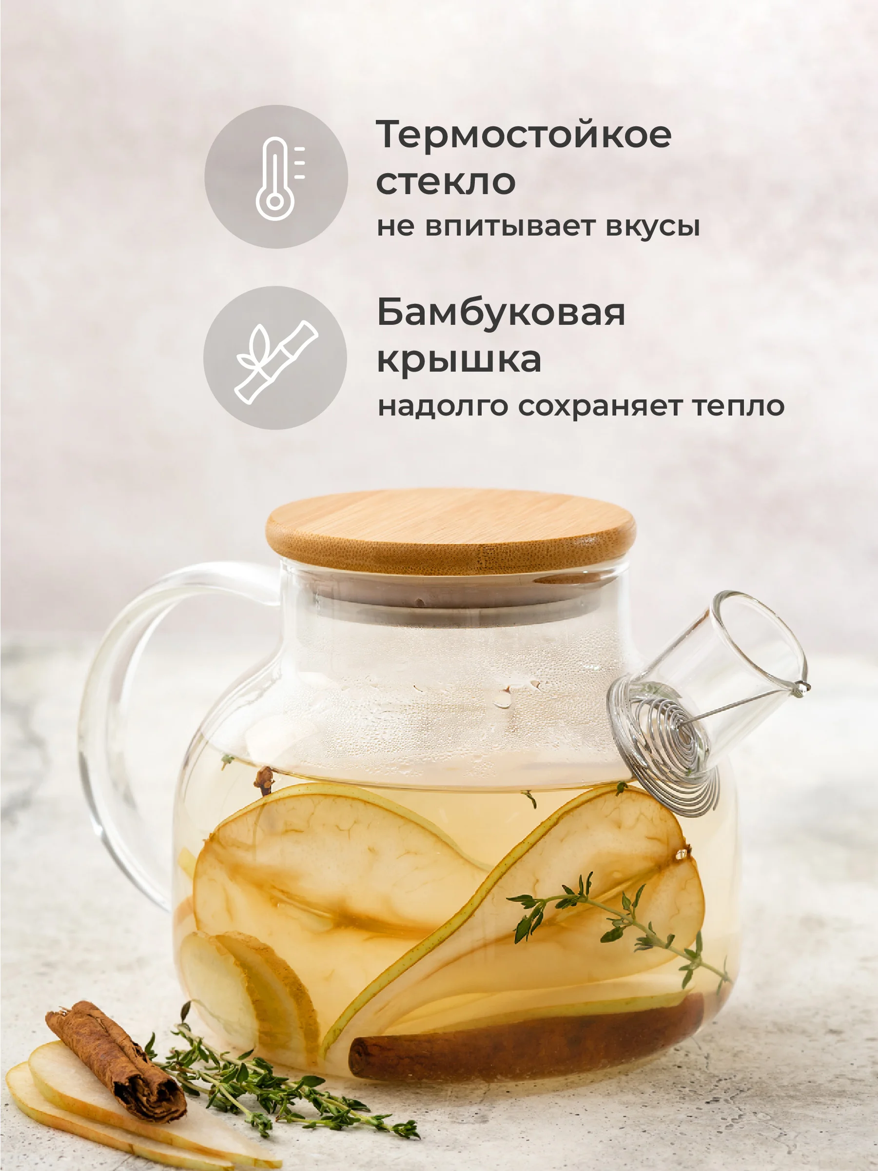 Чайник заварочный стеклянный Limpid Side, с ситечком для чая 1000 мл