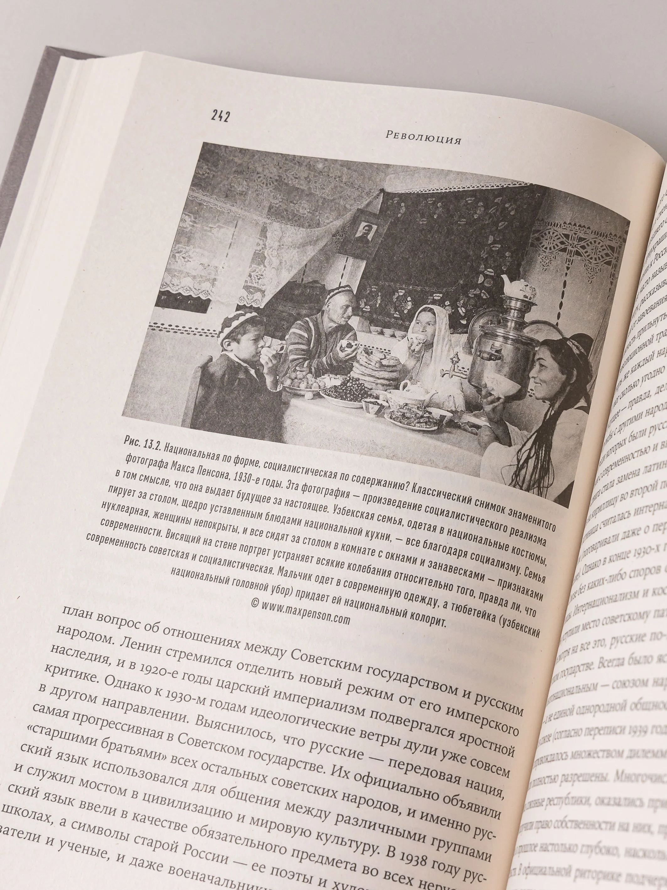 Центральная Азия: От века империй до наших дней