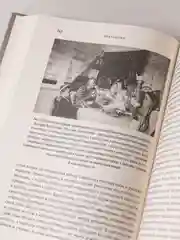 Центральная Азия: От века империй до наших дней