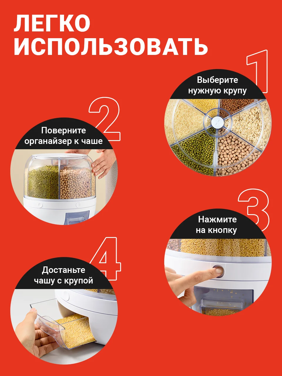 Диспенсер для круп вращающийся с дозатором Shiny Kitchen