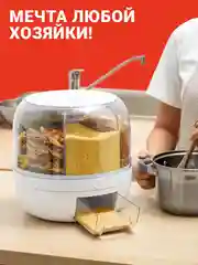 Диспенсер для круп вращающийся с дозатором Shiny Kitchen