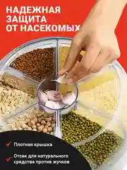 Диспенсер для круп вращающийся с дозатором Shiny Kitchen