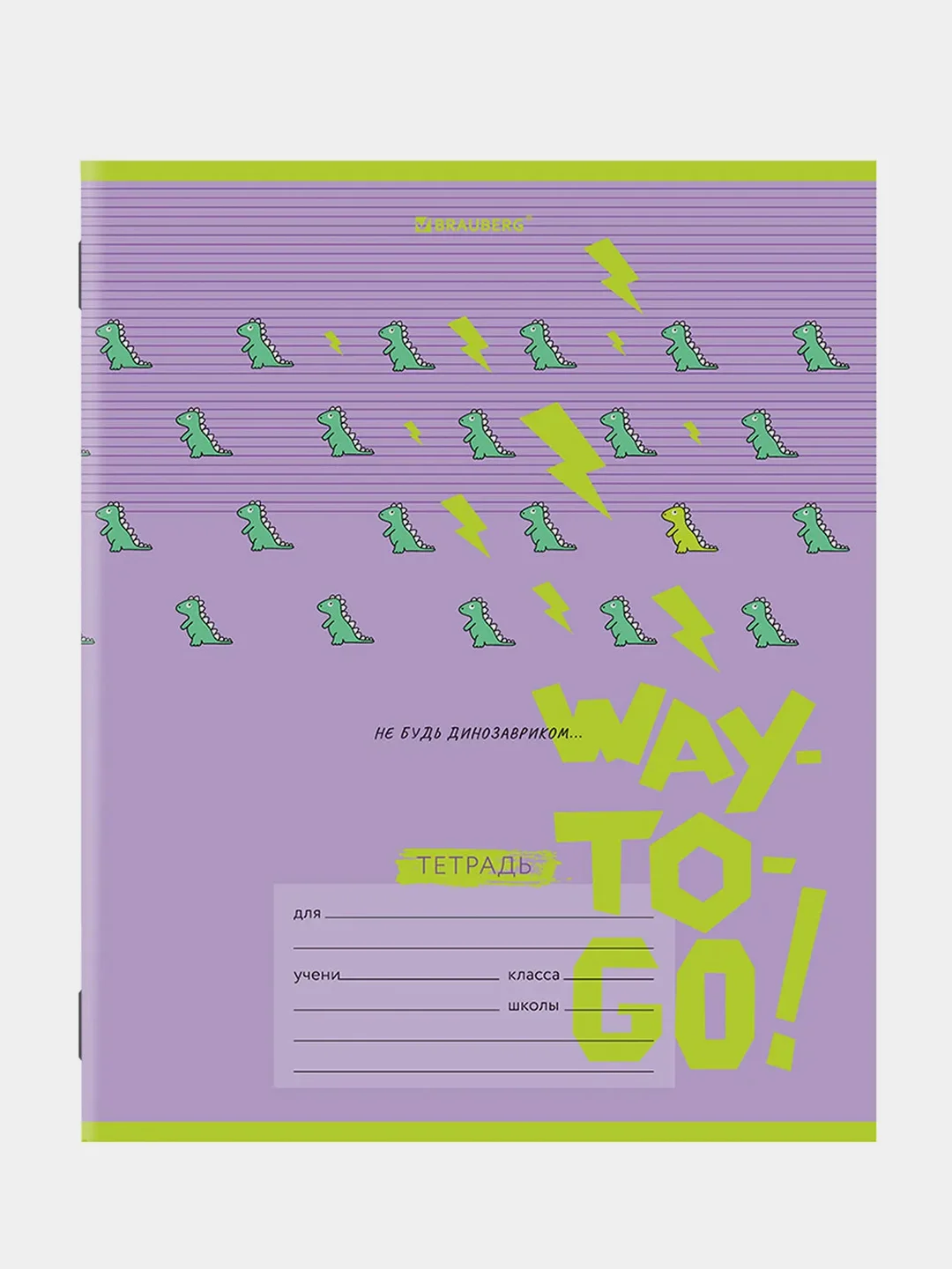 Тетрадь BRAUBERG "Динозаврики", клетка, 10 штук, 12 листов