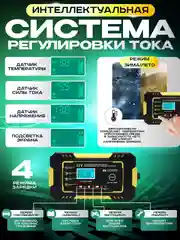 Автомобильное зарядное устройство / зарядка для АКБ 12в/ автомобильный аккумулятор зарядка